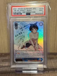 PSA10 大人なんです 瑠夏 ssp サイン 彼女お借りします ヴァイス ヴァイスシュヴァルツ 彼女お借りします 大人なんです 瑠夏 SSP