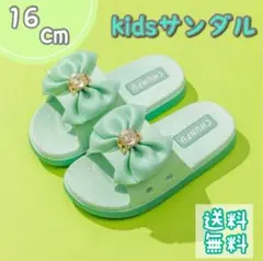 グリーン 16cm サンダル 海 プール 女の子 リボン 可愛い