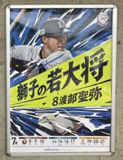 Item thumbnail for item d2098ccb-cccf-412c-b7c4-f0a9e180c31d