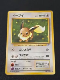 イーブイLV.9 ● 第4弾拡張パック ロケット団 旧裏面 ポケカ ②