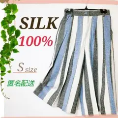♦大特価♦美品✨Ｓ★シルク100%★ガウチョパンツ★ワイド★ブルー ストライプ