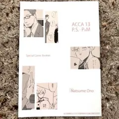 ACCA13区監察課 オノ・ナツメ パイン区長とジーンとニーノ アニメイト特典