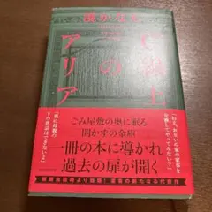 C線上のアリア