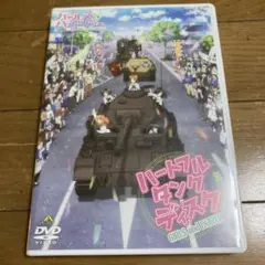 ガールズ&パンツァー ハートフル タンク ディスク DVD