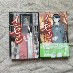 TRPG インセイン　5冊＋αセット 2025年最新】マルチジャンル・ホラーrpg インセインの人気