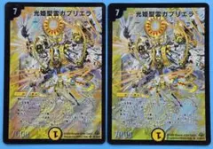 光姫聖霊ガブリエラ SR S1/S5/Y7 ×2枚セット