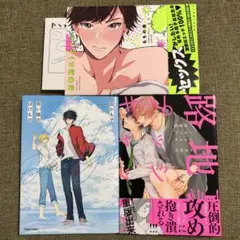 商業BLコミックセット　バラ売り可