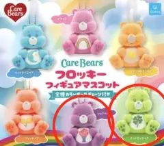 ケアベア ぬいぐるみマスコット5体セット