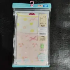 ☆新品未開封☆　130　ガールズインナー　キャミソール