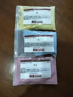 下絵の具（楽焼用）セット（黄色・水色・円子）