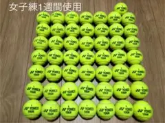 女子練1週間　即日発送　中古硬式テニスボール50球