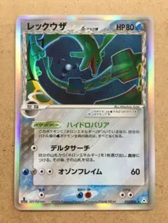 2025年最新】ポケモンカード ホロンの幻影 レックウザ δ(デルタ