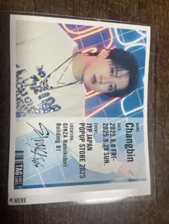 straykids スキズ チャンビン レモンスカッシュ ラベル