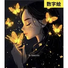 数字絵　ペイントバイナンバー　黄色い蝶