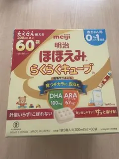 明治 ほほえみ らくらくキューブ 60袋