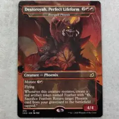 MTG「Destoroyah, Perfect Lifeform」英ノーマル1枚