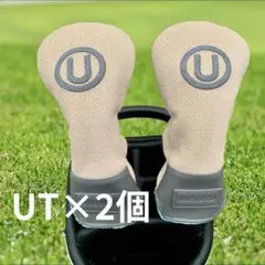新品 ゴルフ UT用 2個セット BLENDED ベージュ ヘッドカバー