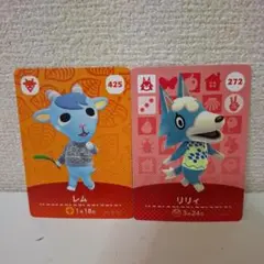 あつ森amiiboカード　2枚セット　リリィ　レム