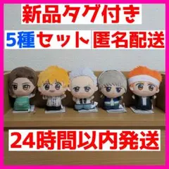 WIND BREAKER ちびぐるみ まとめ売り 5種セット
