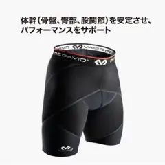 マクダビッド McDavid クロスコンプレッション ショーツ M8200 S