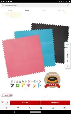 トランポリン★防音フロアマット12枚セット ブラック