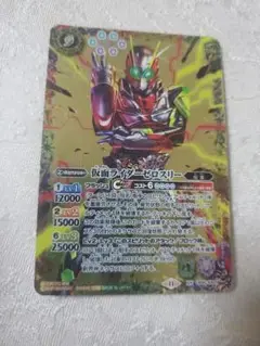バトルスピリッツ　仮面ライダーゼロスリー