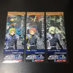 ガンダムSEED　オルガ　クロト　シャニ　三馬鹿　しおり