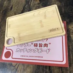 再値下げ‼️ビーパルバンブーカッティングボード2枚セット