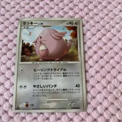 ポケモンカード ラッキーLv.26 ヒーリングトライアル Pt1 エクストラ