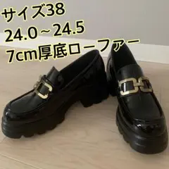 黒　エナメル　7cm厚底ローファー サイズ38 24.0〜24.5cm