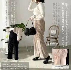 しまむら　tomo チュールレイヤードパンツ