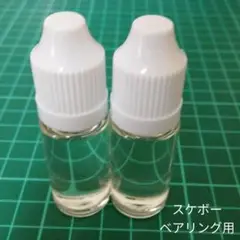 スケートボード オイル 10ml x2本 バラ売り可