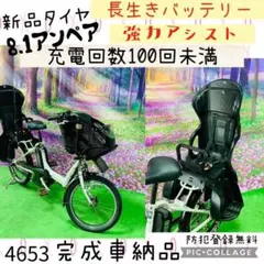 ❶4653 子供乗せ電動自転車YAMAHA3人乗り20インチ良好バッテリー