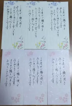 一筆箋のサンキューレター（６枚）