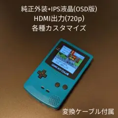 GBC 試作27号機