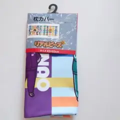 リアルピース　枕カバー　しまむら　C