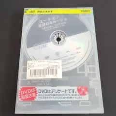 レンタル落ち　コードギアス BLACK REBELLION DVD