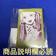 賭ケグルイ オンラインくじ E賞 スクエア イラストカード 早乙女芽亜里