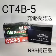 バイクバッテリーCT4B-5