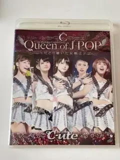 ℃-ute/℃-ute武道館コンサート2013 Queen of J-POP～…
