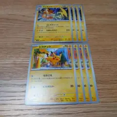 ポケモンカード ピカチュウ/ライチュウ 各4枚