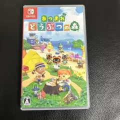 あつまれどうぶつの森 Switchカセット