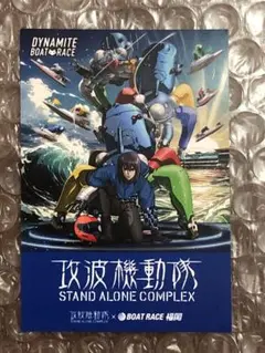 【限定】攻殻機動隊×福岡ボートレース 攻波機動隊ステッカー