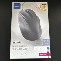 ELECOM EX-G マウス 右手専用　XL
