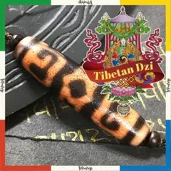 朱砂紅肉 蓮師法帽 チベット 天珠ワールドNo.b98