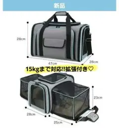 お得‼️【早い者勝ち✨】 ペットキャリーバッグ 拡張あり 2way 洗濯可 新品