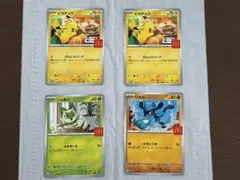 マクドナルド ポケモンカード ピカチュウ2枚　ニャオハ1枚 リオル1枚