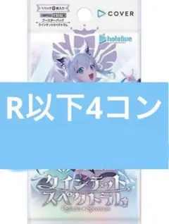 ホロカ　エリートスパーク　RR以下4コン OSR各1枚 ブースターパック「エリートスパーク」 商品検索 | ドラゴン