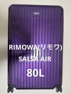 2025年最新】リモワ サルサエアー 80lの人気アイテム - メルカリ
