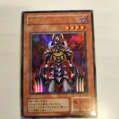 即日発送！まとめ割引あり　遊戯王カード　 処刑人　マキュラ　VJ-04　ウルレア
